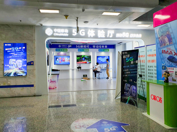 店舗内に5G体験ブースを設置する中国移動通信集団=19年8月、中国・遼寧省丹東市