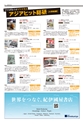 NNA_kanpasar_vol.24