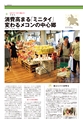 NNA_kanpasar_vol.26