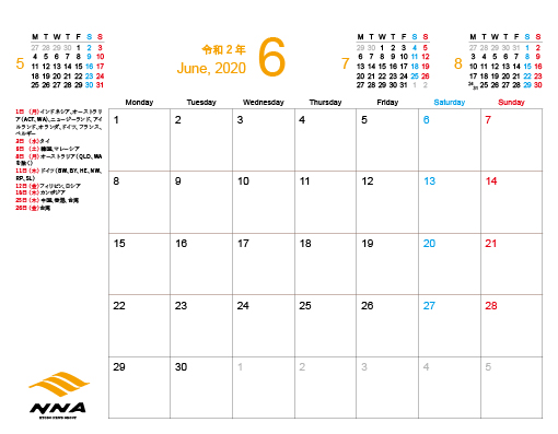 2020年6月