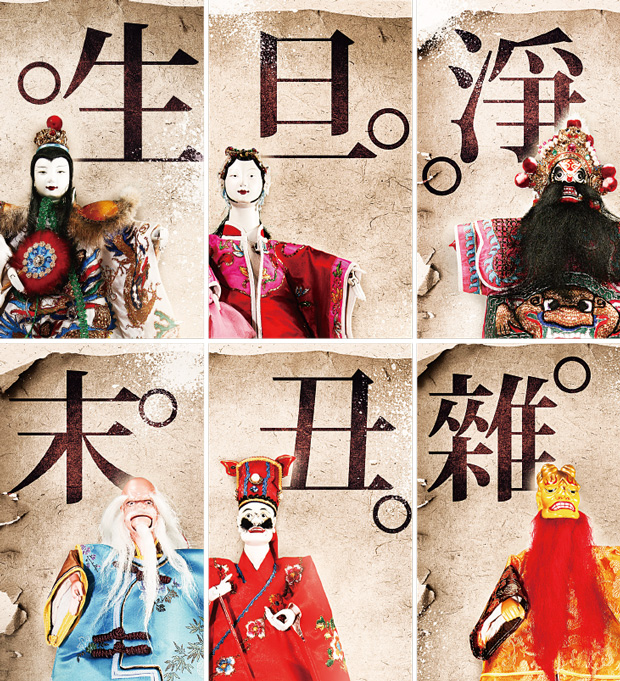 布袋劇のキャラクターは「生(男性)」「旦(女性)」「淨(武将、強い個性を持つキャラ)」「末(老人)」「丑(滑稽なキャラ)」「雜(神仙・妖魔・僧侶など前述に分類できないキャラ)」などの6種に分けられる。伝統的な布袋劇の人形の大きさは8台湾インチ(約24センチ)で、人形師は通常1人で2体を操演する