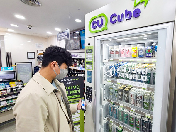 コンビニ大手CUが設置した酒類の自動販売機=韓国(BGFリテール提供)