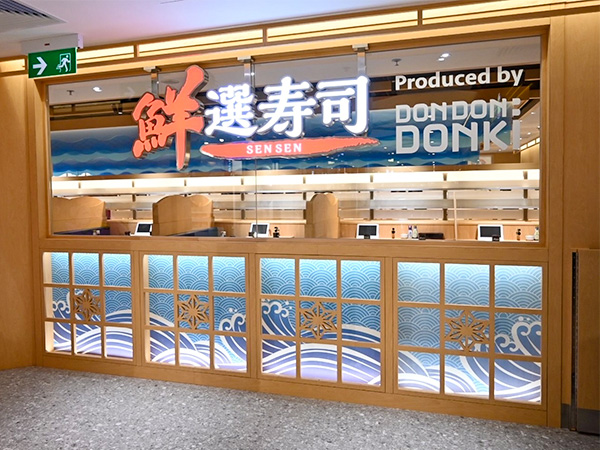 29日にグランドオープンする「鮮選寿司 海之恋店」(NNA撮影)