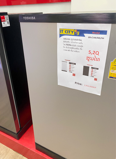 ビエンチャンの家電量販店。東芝製のワンドア冷蔵庫が295万キープ、シャープの2ドア冷蔵庫は529万キープだった=8月27日(筆者提供)